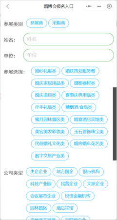 2022厦门婚博会参展报名指南(入口+流程)