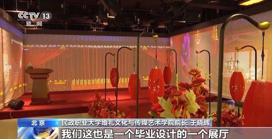 我国首个婚姻类职业本科今年招收70人 设婚礼策划等课程